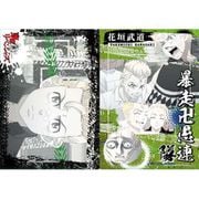 東京リベンジャーズ 名場面 クリアファイル タケミチ [キャラクターグッズ]