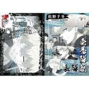東京リベンジャーズ 名場面 クリアファイル 千冬 [キャラクターグッズ]