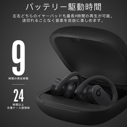 ヨドバシ.com - ビーツ・バイ・ドクタードレ Beats by Dr.Dre Powerbeats Pro Totally  Wirelessイヤフォン ブラック MY582PA/A 通販【全品無料配達】