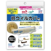 抗ウィルカバー ドアハンドル 曲線レバー用 KW-CV