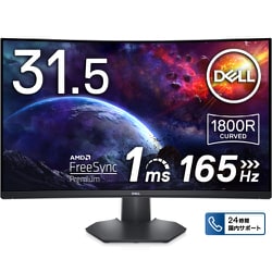 ヨドバシ.com - デル DELL S3222HG-R [Dell 31.5インチ 曲面