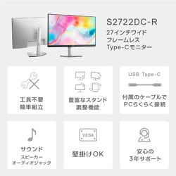 ヨドバシ.com - デル DELL S2722DC-R [Dell 27インチ モニター/3年間無