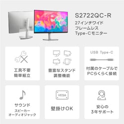 ヨドバシ.com - DELL デル S2722QC-R [Dell 27インチ 4K モニター/3