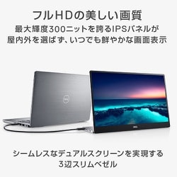 【欠品あり・未使用】Dell C1422H　ポータブルモニター　14インチ ヨドバシ.com - デル DELL Dell 14インチ ポータブルモニター/3