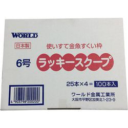 ヨドバシ.com - ワールド金属工業所 ラッキースクープ 6号 100本入り