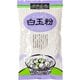 当然自然 白玉粉 200g