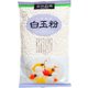 当然自然 白玉粉 250g