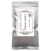 有機栽培 粉末緑茶 100gパック