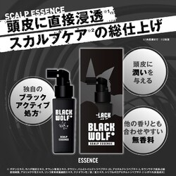 BLACK WOLF スカルプエッセンス 50ml 3本セット 頭皮を健やかに Amazon.co.jp: BLACK WOLF(ブラックウルフ) 液体 スカルプ