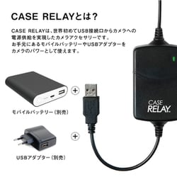 ヨドバシ.com - CTJ CRUPS110 [CASE RELAY USB外部電源供給器] 通販