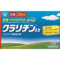 クラリチンEX 28錠 [第2類医薬品 鼻炎薬 ※セルフメディケーション税制対象商品]