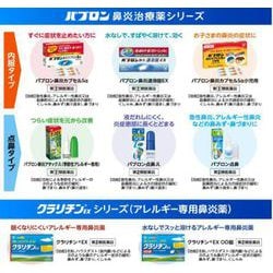 ヨドバシ.com - 大正製薬 クラリチンEX 28錠 [第2類医薬品 鼻炎薬