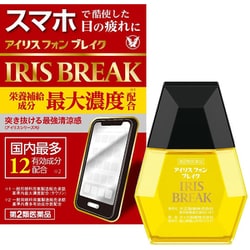 アイリス フォン ブレイク 12mL [第2類医薬品 目薬 ※セルフメディケーション税制対象商品]