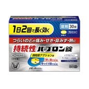持続性パブロン錠 30錠 [指定第2類医薬品 総合風邪薬 ※セルフメディケーション税制対象商品]