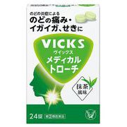 ヴイックス メディカル トローチ 24錠 [指定第2類医薬品 口中薬 ※セルフメディケーション税制対象商品]