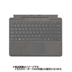 マイクロソフト Microsoft Surface Pro Signature キーボード 日本語配列 プラチナ（Surface Pro 9