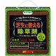 フェアウェル粒剤 2.5kg