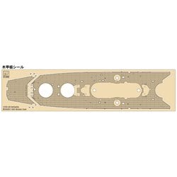 ヨドバシ.com - ピットロード PIT-ROAD GB7022 1/700 艦船模型用 ヨドバシ.com - ピットロード PIT-ROAD GB7022 1/700 艦船模型用