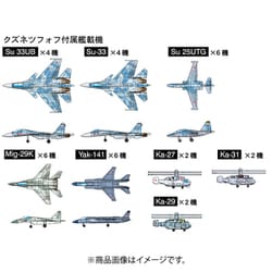 ヨドバシ.com - ピットロード PIT-ROAD M51 1/700 スカイウェーブ M