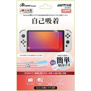 ヨドバシ.com - Nintendo Switch（ニンテンドースイッチ）用液晶保護 ...