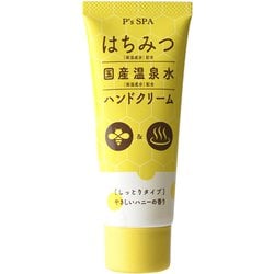 ハンドクリーム SPA ハニーハンドクリーム
