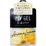 ボディスクラブ MY GEL 岩塩スクラブ アロマレモン