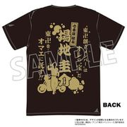 東京リベンジャーズ Tシャツ 場地圭介 [キャラクターグッズ]