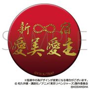 東京リベンジャーズ メタルキャラバッジ 愛美愛主 [キャラクターグッズ]