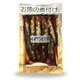 お魚の煮付け。小イワシピリ辛 150g
