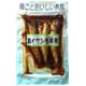 骨ごと美味しい煮魚 真イワシ生姜煮 150g