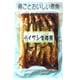 骨ごと美味しい煮魚 小イワシ生姜煮 180g