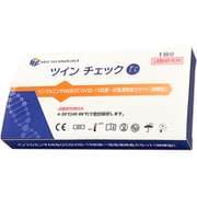 新型コロナウィルス/インフルエンザ 抗原検査キット 研究用 「ツインチェック」