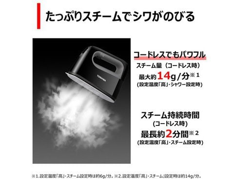 【新品未使用 】東芝　コードレス衣類スチーマー　TAS-X6-H グレー 楽天市場】東芝ライフスタイル TOSHIBA コードレス衣類