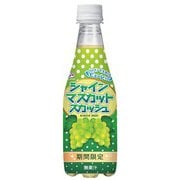 シャインマスカット スカッシュ 410ml×24本 [炭酸飲料]