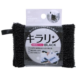 ブラックキラリン 食器洗いミニ KR-104
