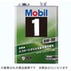 Mobil 1 0W-30 API SP・ ILSAC GF-6A 適合（合成油 ガソリンエンジン車用） 1L缶 0670381