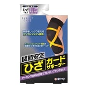 FC ひざガードサポーター LLサイズ [廻りサイズ：38cm～42cm位 関節の動きを安定させるコンプレッション（圧力）式サポーター]