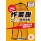 LC（ランドリークラブ）作業服専用洗剤 [4kg]