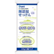 デュエット無添加石鹸 100g×3 [石鹸]
