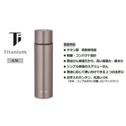 THERMOS サーモス　真空断熱チタンボトル　500ml THERMOS サーモス 真空断熱チタンボトル (FJN-500T) ／ 水筒 0.5