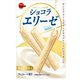 ショコラ エリーゼ ホワイト 8本