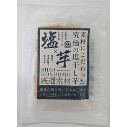 塩干し芋 紅はるか 80g