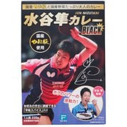 水谷隼ブラックカレー 220g