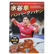 水谷隼ハンバーグハヤシ 220g