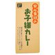 安心素材のお子様カレー ルゥ 150g