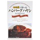 やまと豚で作ったハンバーグハヤシ 220g