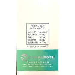 ヨドバシ.com - 沖縄長生薬草 NMN12000simple [NMN 12000mg 長寿物語