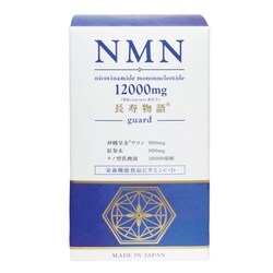 ヨドバシ.com - 沖縄長生薬草 NMN12000guard [NMN 12000mg 長寿物語