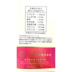 ヨドバシ.com - 沖縄長生薬草 NMN12000elegance [NMN 12000mg 長寿物語 