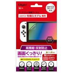 GAF-SWEFLH [Switch 有機ELモデル用 ディスプレイ保護フィルム 高精細 反射防止]